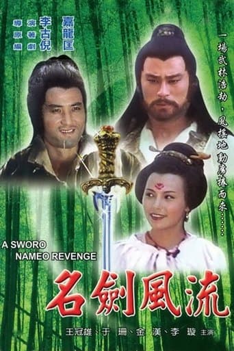 Movie poster for A Sword Named Revenge