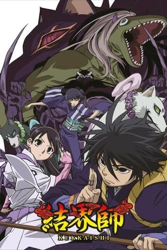 Movie poster for Kekkaishi