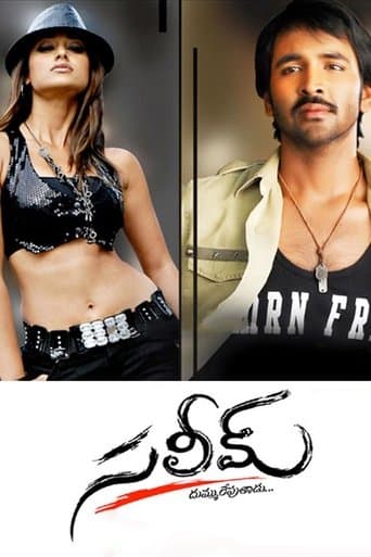 Movie poster for Saleem
