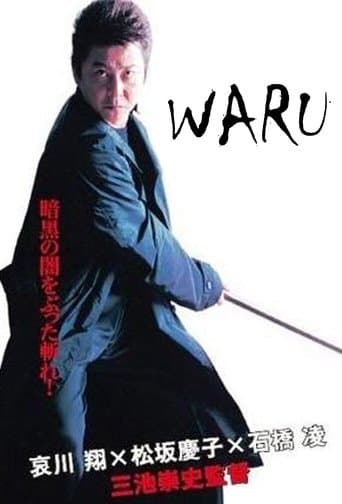 Movie poster for Waru