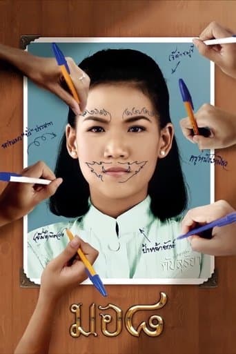 Movie poster for Mor 8