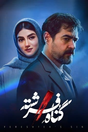 Movie poster for Fereshteh's Sin