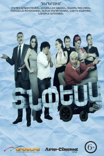 Movie poster for Tnpesa