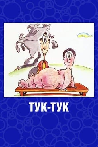 Movie poster for Tuk-Tuk