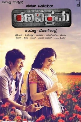 Movie poster for Rana Vikrama