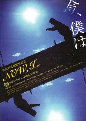 Movie poster for Now, I...