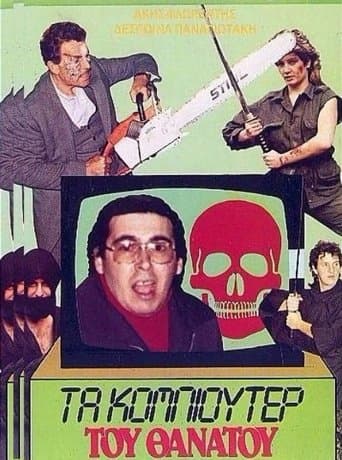 Movie poster for Computer of Death