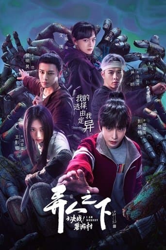 Movie poster for I Am Nobody