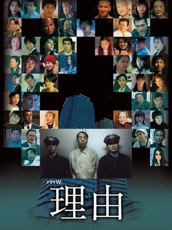 Movie poster for The Motive