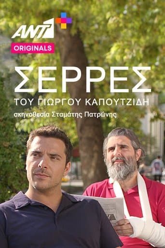 Movie poster for Serres