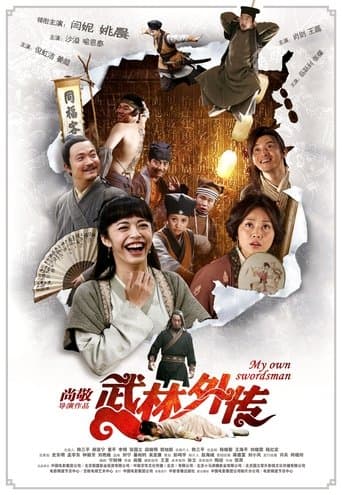 Movie poster for My Own Swordsman