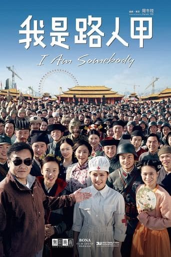 Movie poster for I Am Somebody