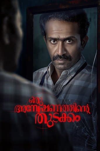 Movie poster for Oru Anweshanathinte Thudakkam