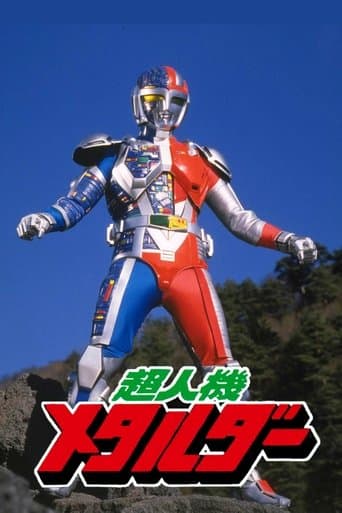 Movie poster for Choujinki Metalder: The Movie