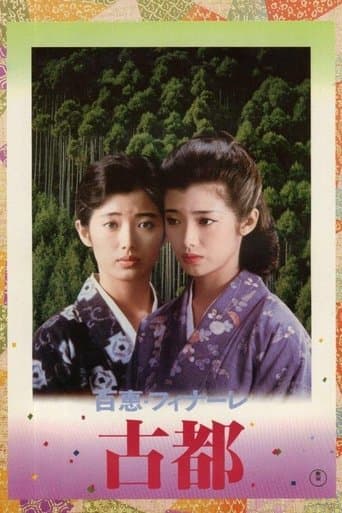 Movie poster for Koto: The Ancient City