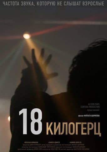 Movie poster for 18 Kilohertz