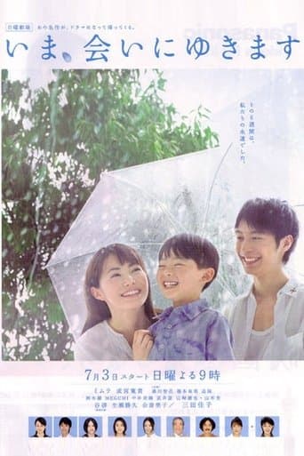 Movie poster for Be with You