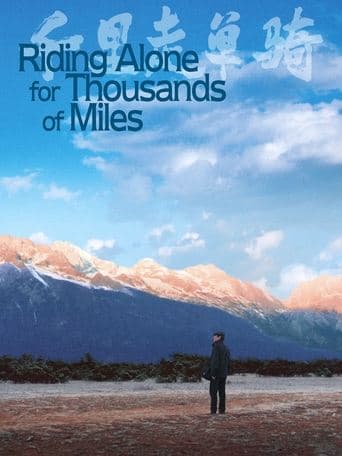 Movie poster for Riding Alone for Thousands of Miles