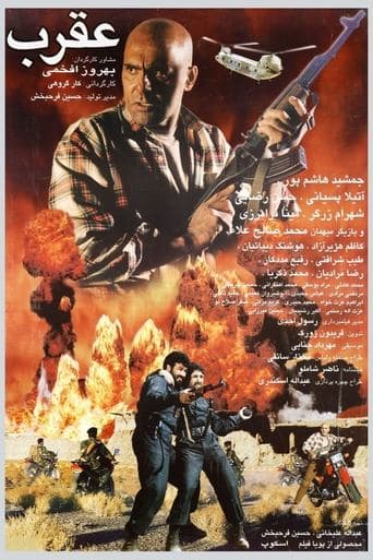 Movie poster for Scorpion