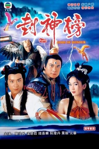 Movie poster for Gods of Honour