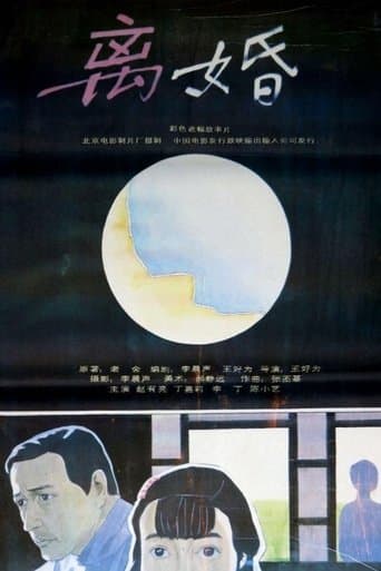 Movie poster for After Divorce