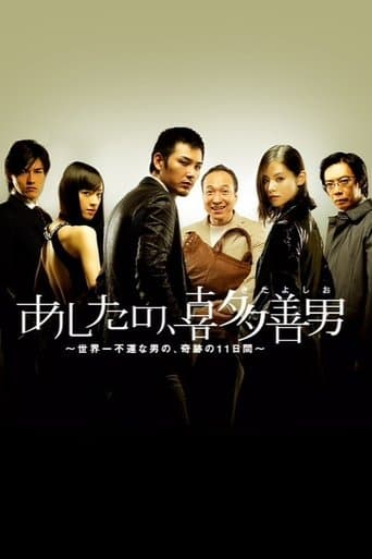 Movie poster for Kita Yoshio's Tomorrow