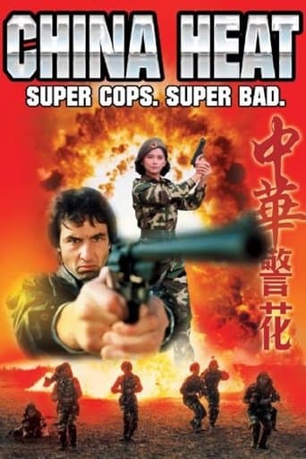 Movie poster for China Heat