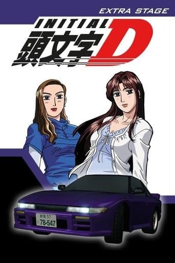 Movie poster for Initial D Extra Stage