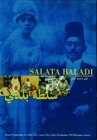 Movie poster for An Egyptian Salad