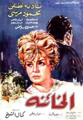 Movie poster for Unfaithful