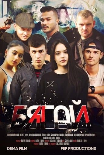 Movie poster for Run