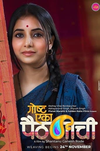 Movie poster for Goshta Eka Paithanichi
