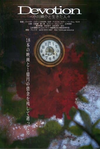 Movie poster for Devotion: A Film About Ogawa Productions