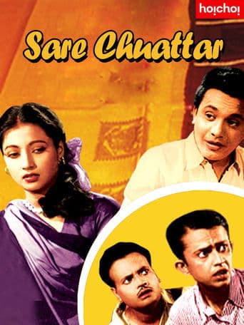 Movie poster for Sharey Chuattar