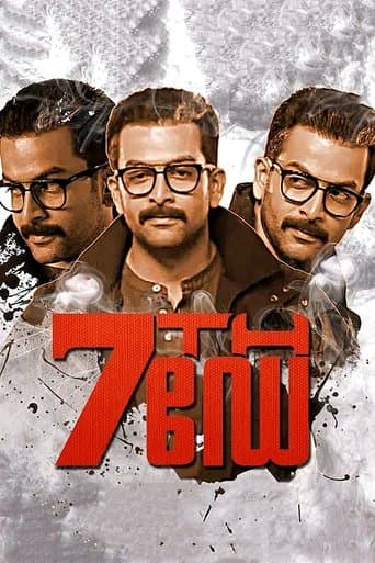 Movie poster for 7th Day