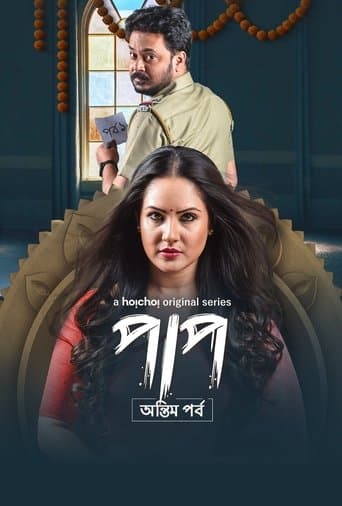 Movie poster for Paap
