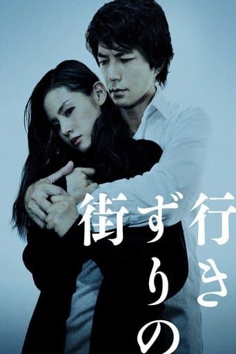 Movie poster for Strangers in the City