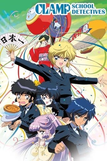 Movie poster for CLAMP School Detectives