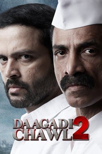 Movie poster for Daagdi Chawl 2