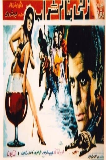 Movie poster for A Woman Called Sharab