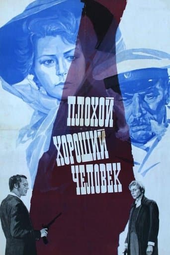 Movie poster for The Duel