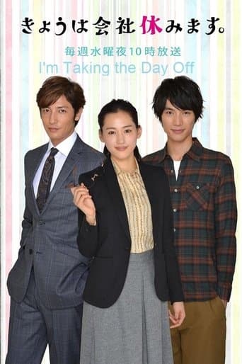 Movie poster for I'm Taking the Day Off