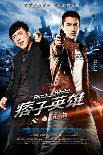 Movie poster for Black & White: The Dawn of Assault