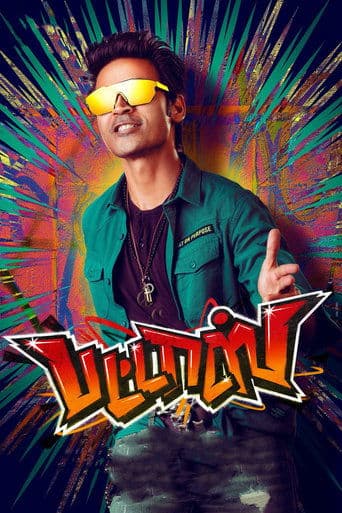 Movie poster for Pattas