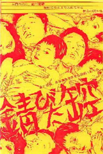 Movie poster for Rusty Empty Can