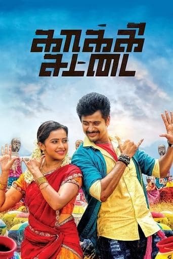 Movie poster for Kaaki Sattai