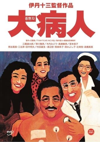 Movie poster for The Last Dance