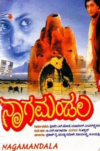 Movie poster for Nagamandala