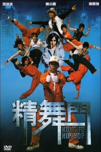 Movie poster for Kung Fu Hip-Hop