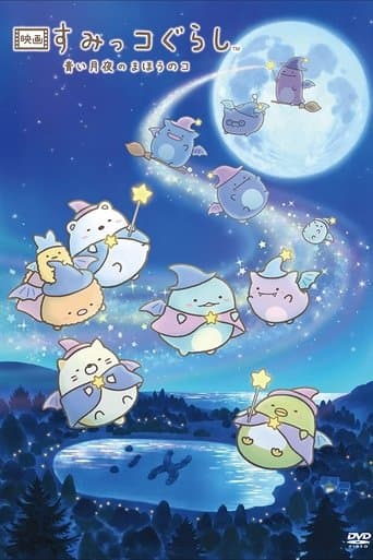 Movie poster for Sumikko Gurashi: The Little Wizard in the Blue Moonlight